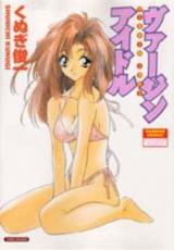 Virgin Idol cover