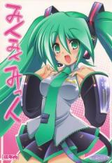 Vocaloid 2 dj - Miku Miku Mikku! cover