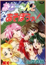 Onee-san to Asobou! cover