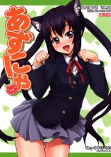 K-ON! dj - Azunya cover