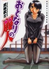 Otonari no Reijin cover