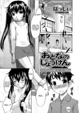 Otona no Jouken cover