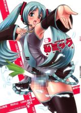 Vocaloid dj - Mi Mikku cover