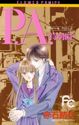 Series Image