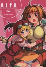 Legend of Heroes VI dj - AlfA 2mg cover
