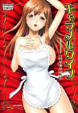 Caramel Wife cover