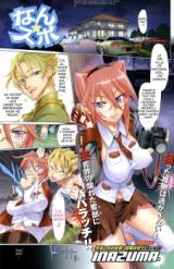 Nansupo cover