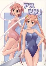 Mahou Sensei Negima! dj - Asu Maki cover