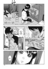 The Scent of My Sister cover