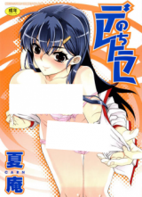 Dere nochi Torare cover