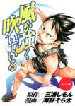 Kyojinzoku no Hanayome - Baka-Updates Manga