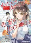 Hyakuren no Haou to Seiyaku no Ikusa Otome - Baka-Updates Manga