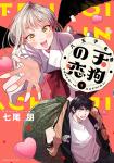 Hachinan tte, Sore wa Nai Deshou! (Novel) - Baka-Updates Manga
