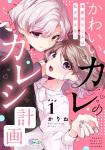 Karakai Jouzu no (Moto) Takagi-san - Baka-Updates Manga