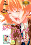 Hyakuren no Haou to Seiyaku no Ikusa Otome - Baka-Updates Manga